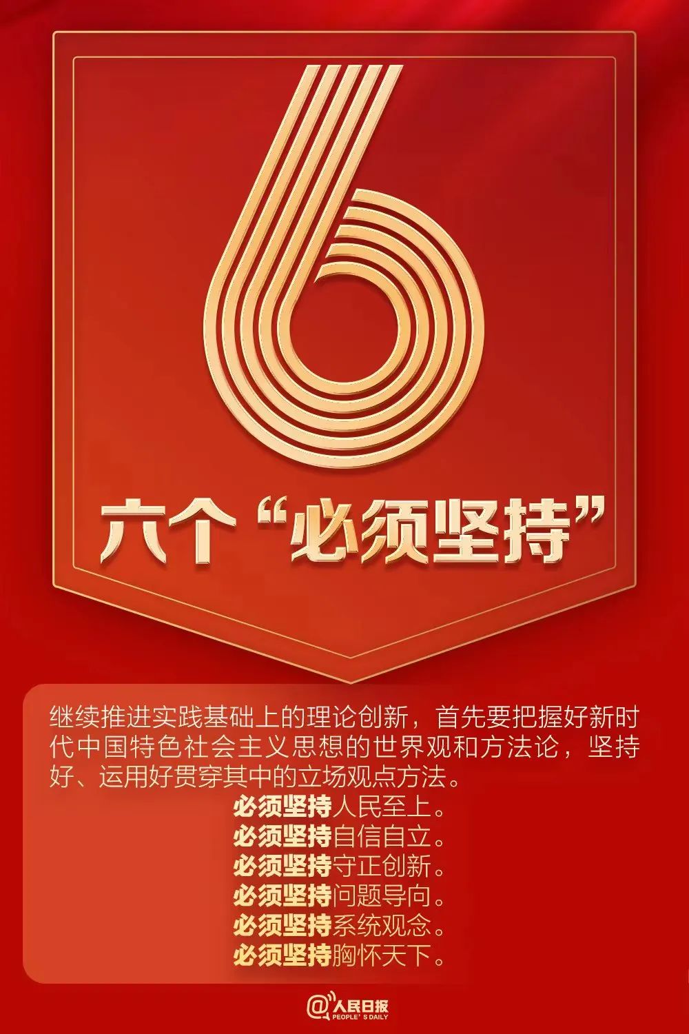 9個數字,！帶你速讀二十大報告