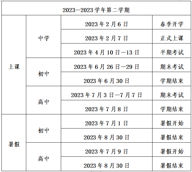 福州中小學(xué)寒假時間敲定,！