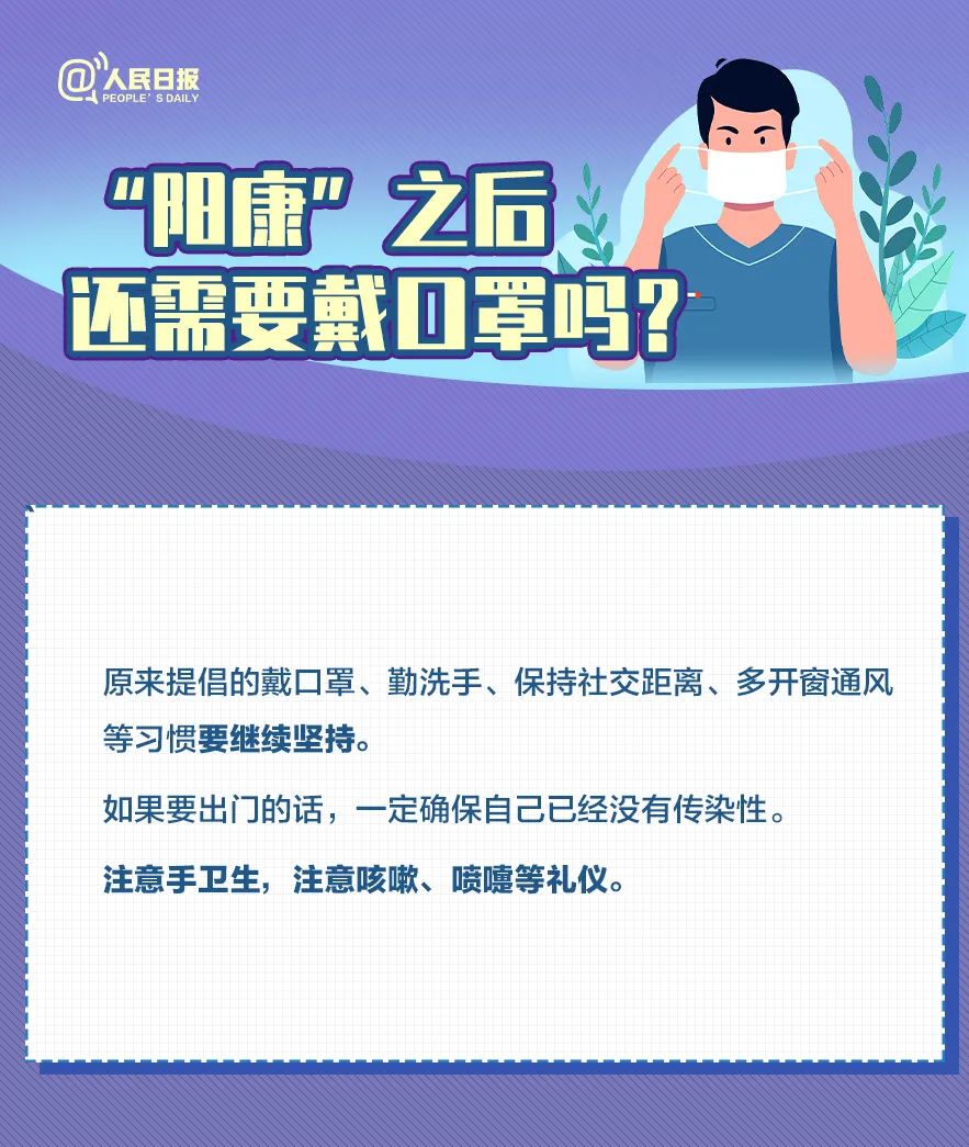 陽(yáng)過后,，也得戴口罩,！戴口罩很重要！