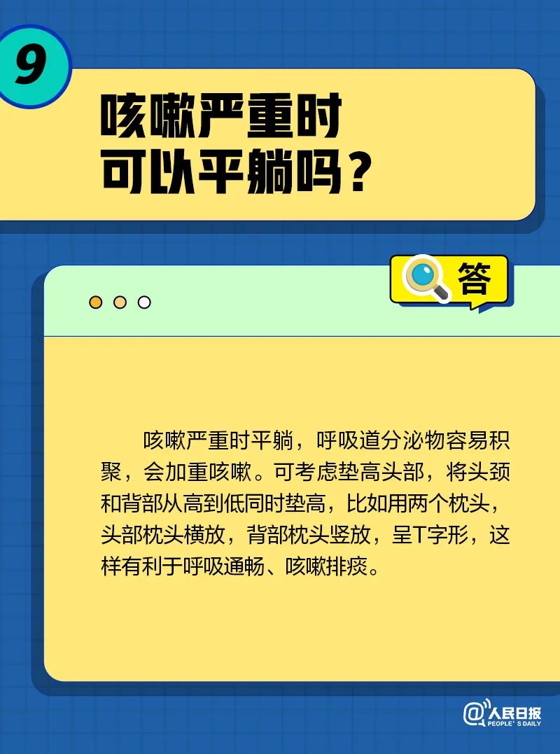 轉(zhuǎn)陰后為啥還一直咳？你關(guān)心的咳嗽十問→