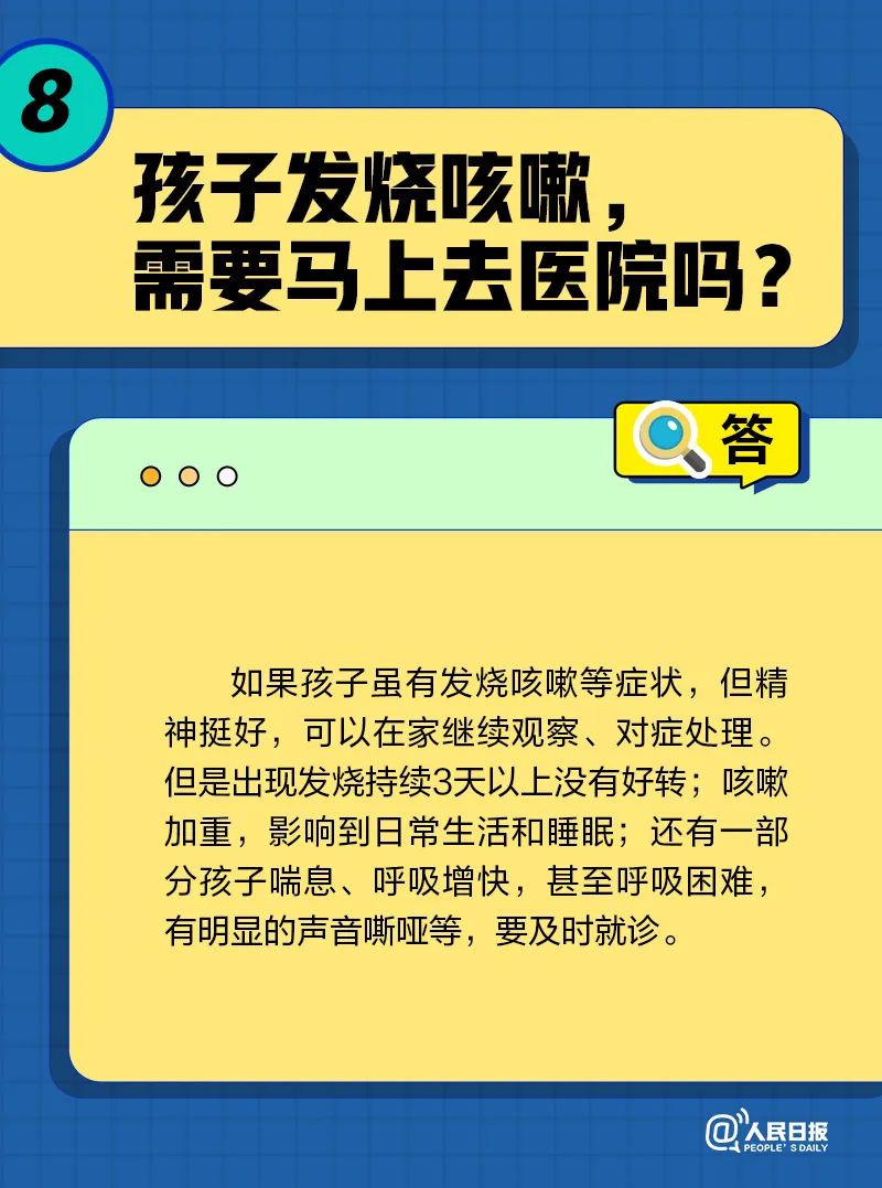 轉(zhuǎn)陰后為啥還一直咳,？你關(guān)心的咳嗽十問→