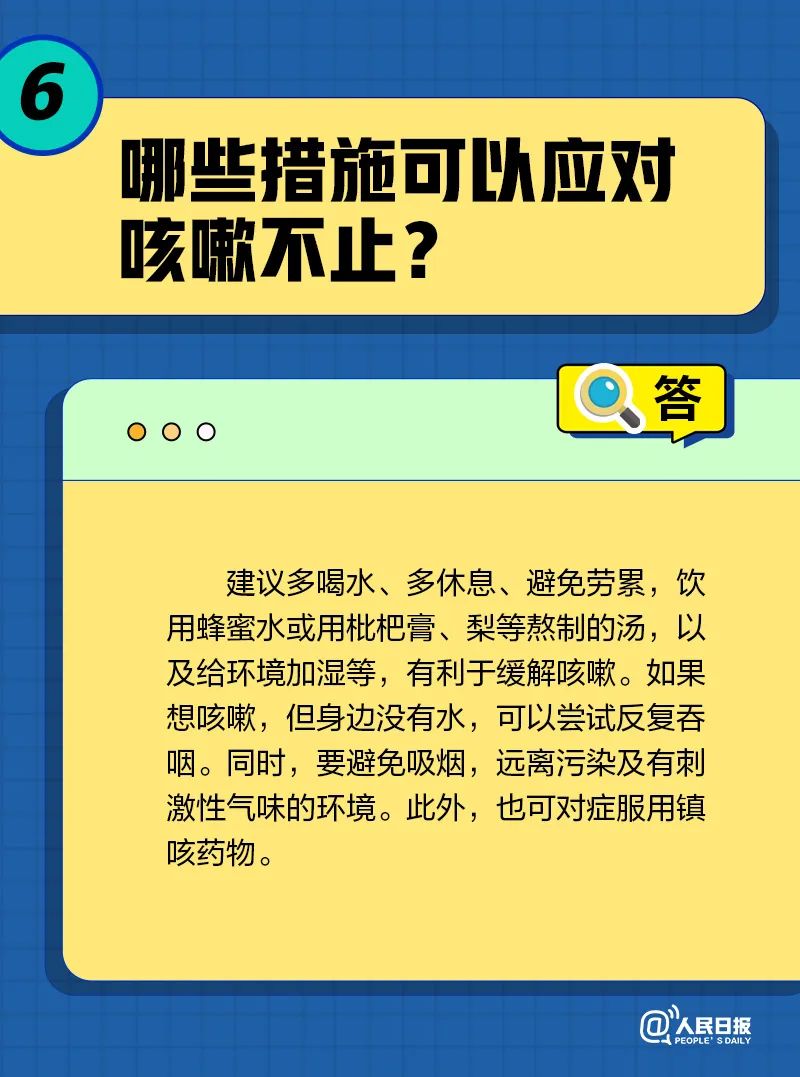 轉(zhuǎn)陰后為啥還一直咳？你關(guān)心的咳嗽十問→