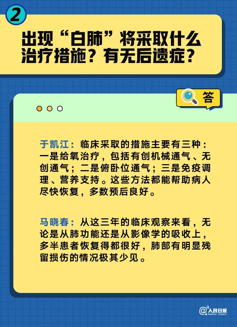 原始毒株回來了嗎？高危人群咋預(yù)防,？四問四答