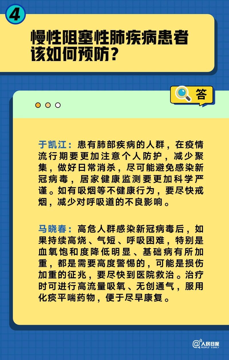 原始毒株回來了嗎,？高危人群咋預(yù)防？四問四答