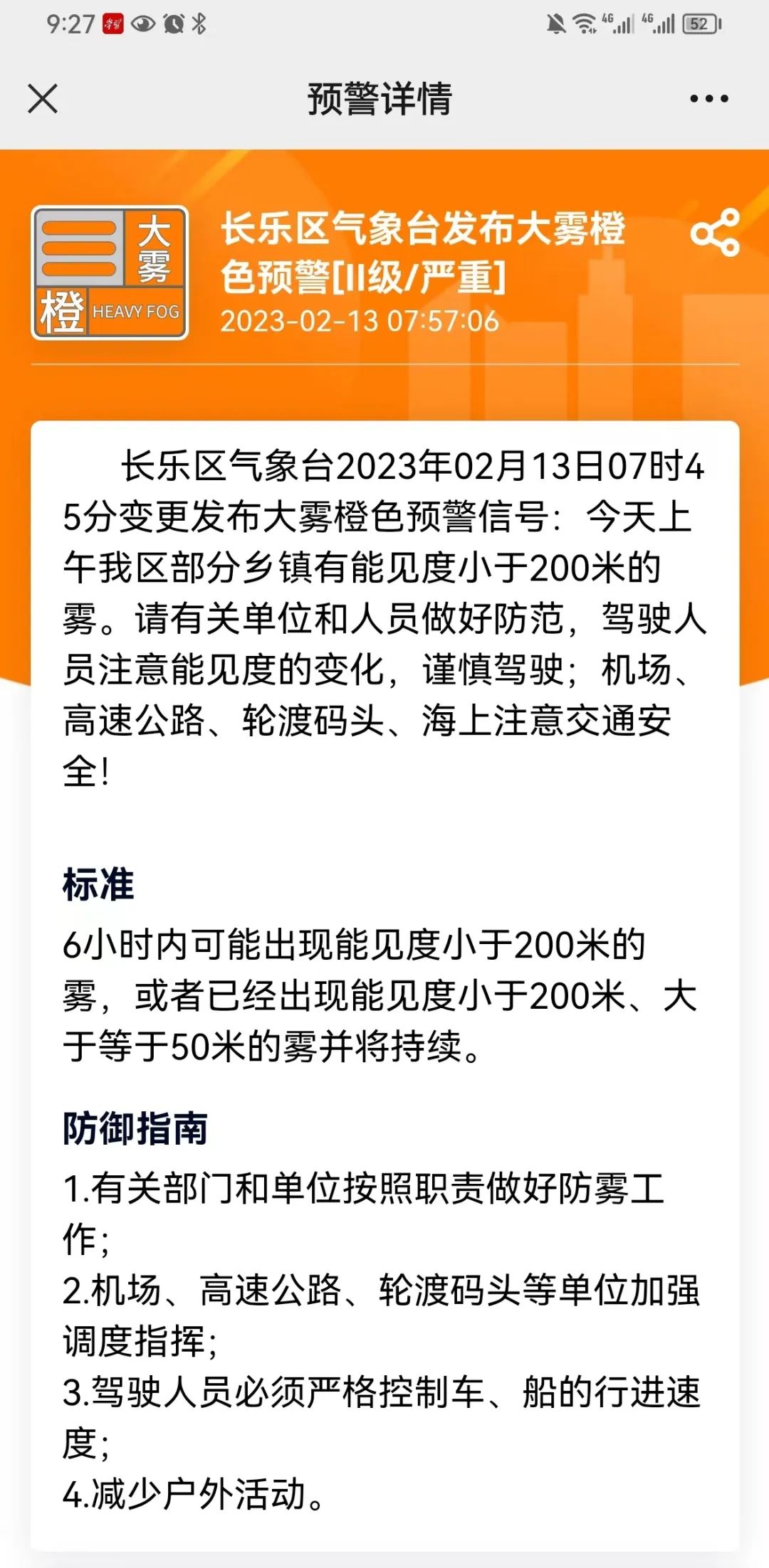 看不見了,！今早長樂……