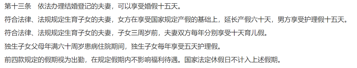 多地官宣！這一假期延長,！最長增加15天,！