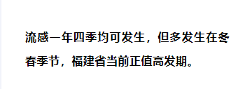 一地奧司他韋緊俏,！福建疾控提醒：正值高發(fā)期,！