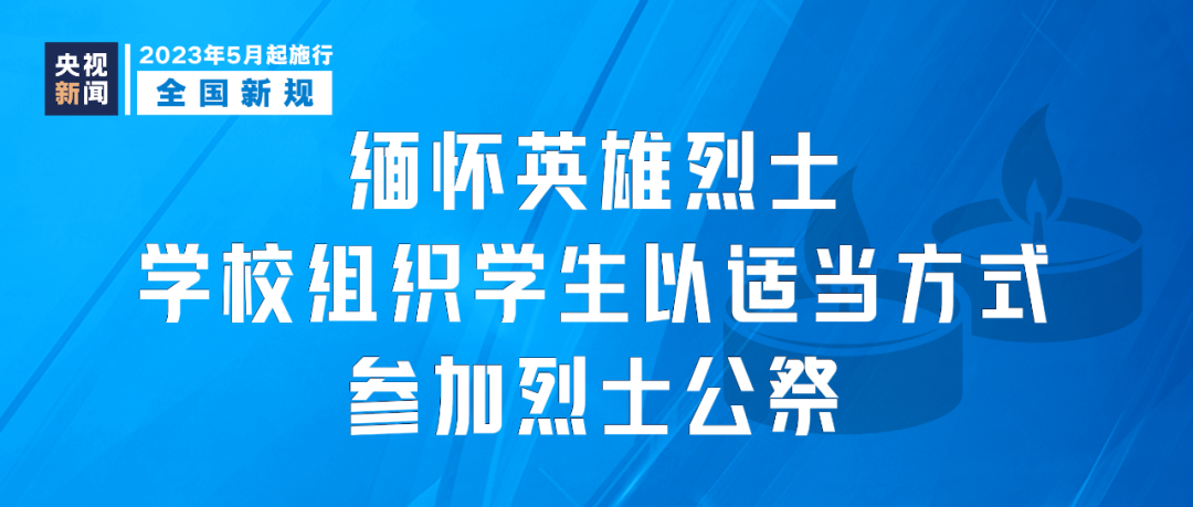 1日起,，這些新規(guī)將影響你我生活