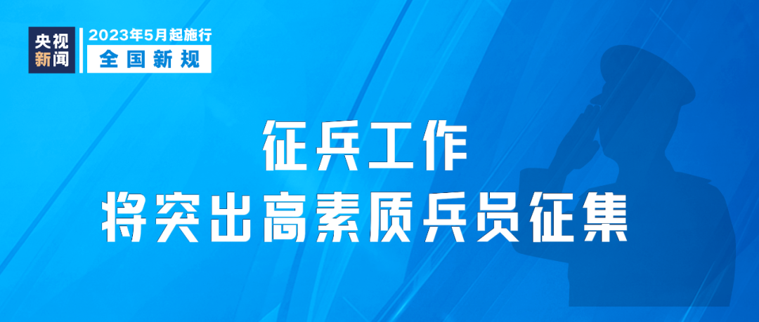 1日起，這些新規(guī)將影響你我生活