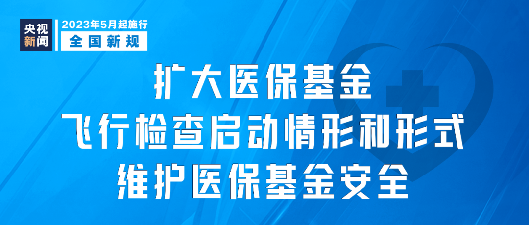 1日起,，這些新規(guī)將影響你我生活