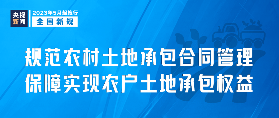 1日起，這些新規(guī)將影響你我生活