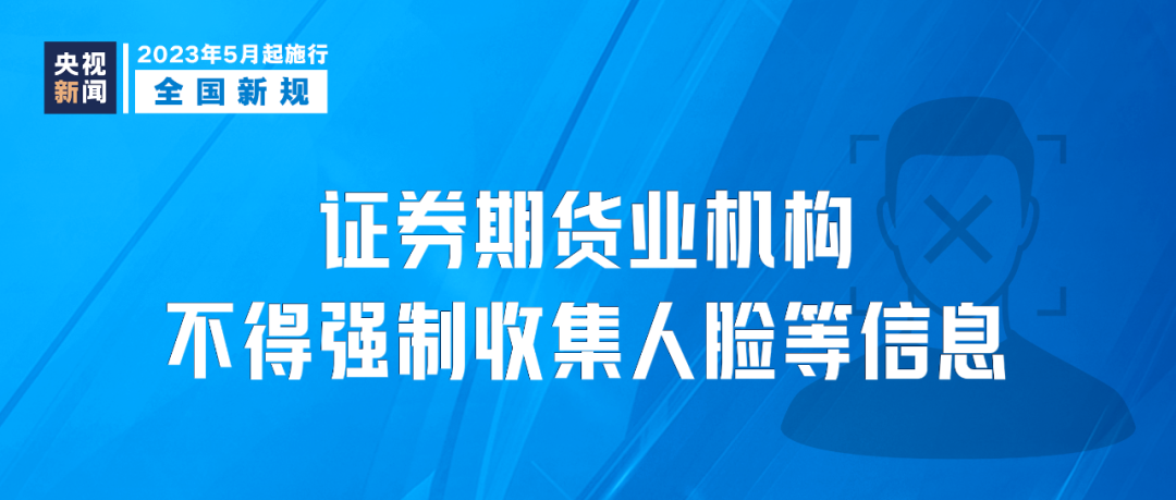 1日起，這些新規(guī)將影響你我生活