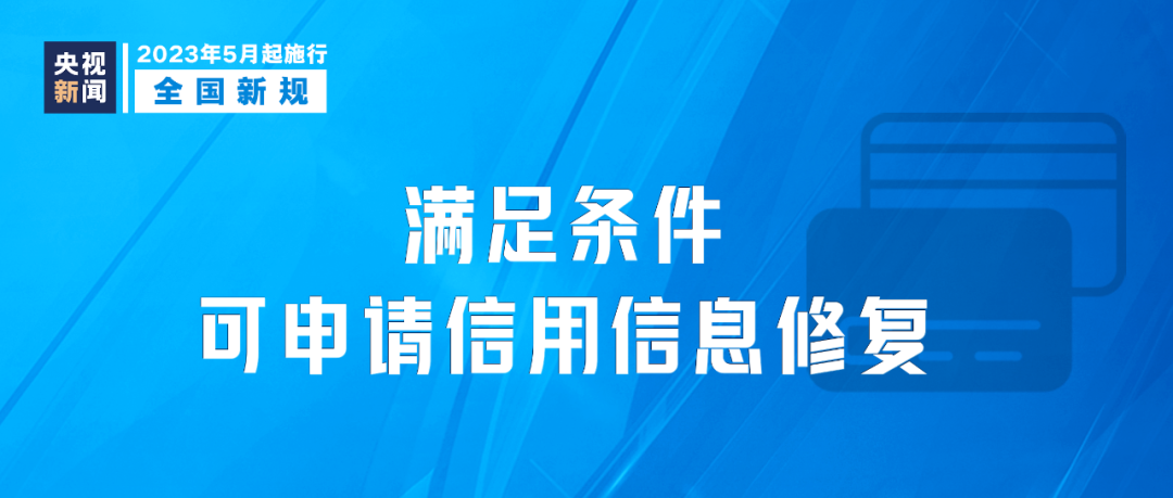 1日起,，這些新規(guī)將影響你我生活