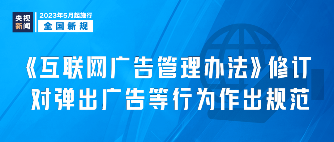 1日起,，這些新規(guī)將影響你我生活