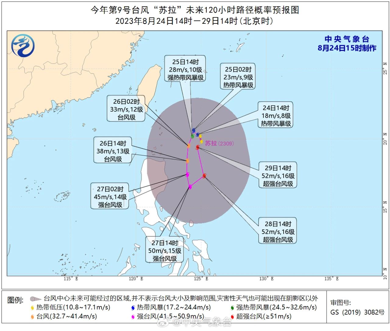 臺(tái)風(fēng)“蘇拉”生成！路徑怪異,！長樂未來幾天→