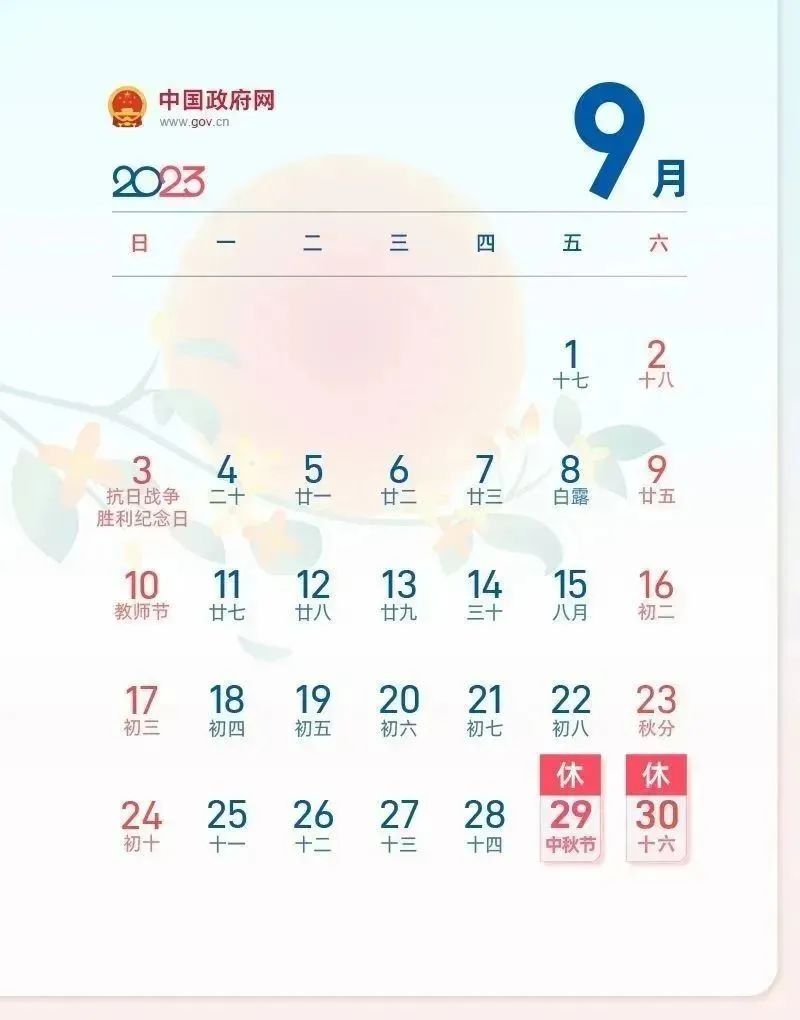 連續(xù)8天,，高速免費,！