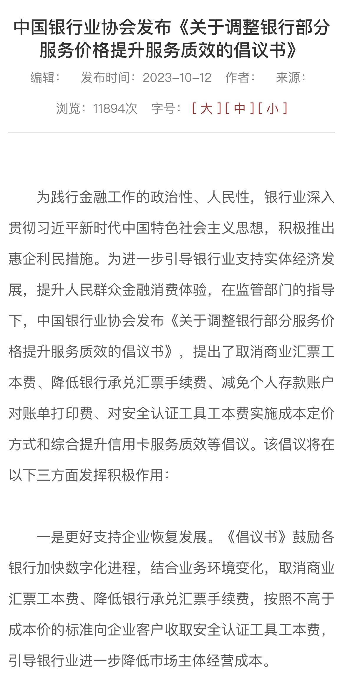 多家銀行宣布了,！事關(guān)信用卡還款→