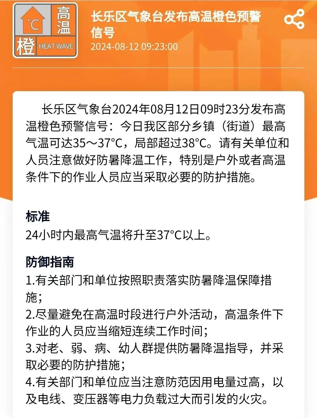 ?雨?雨?雨?,！臺(tái)風(fēng)“組團(tuán)”去日本！天氣即將大反轉(zhuǎn)……