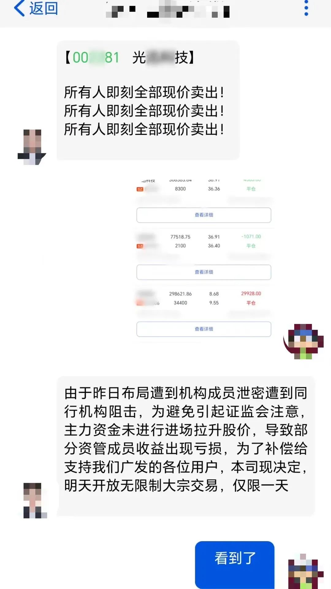 一下沒了30萬！近期多人中招……警方提示,！