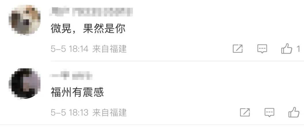 4.9級！5.7級,！剛剛,，臺灣連續(xù)地震！不少福州人收到預(yù)警,！