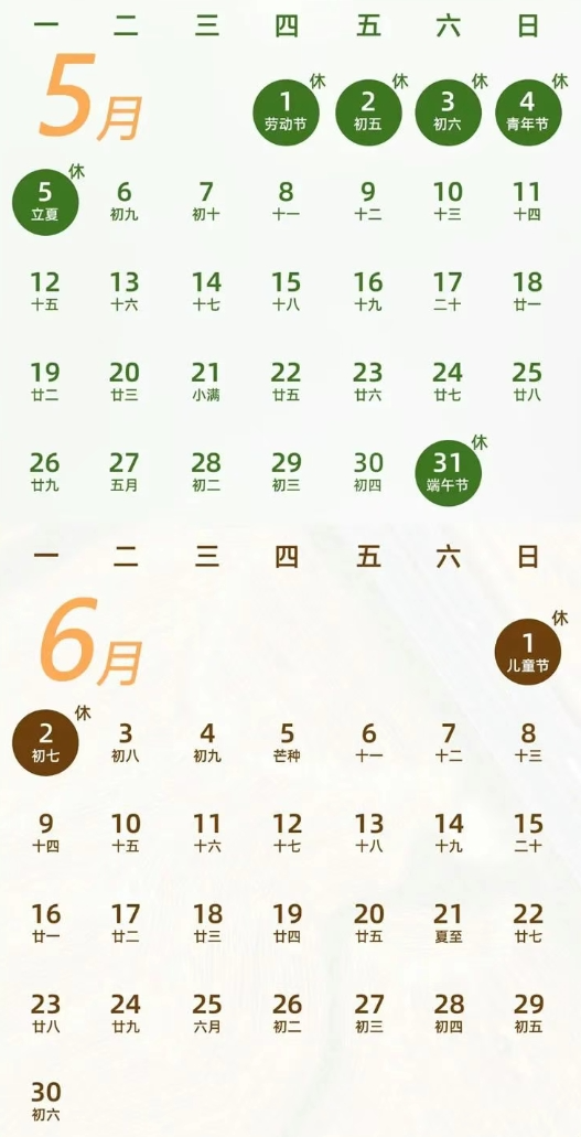 最新放假通知,！連休3天,！不調(diào)休！