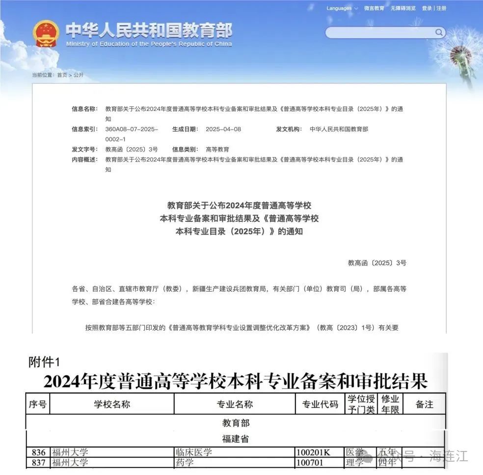 首次！廈門大學(xué)、福州大學(xué)招生有大變化