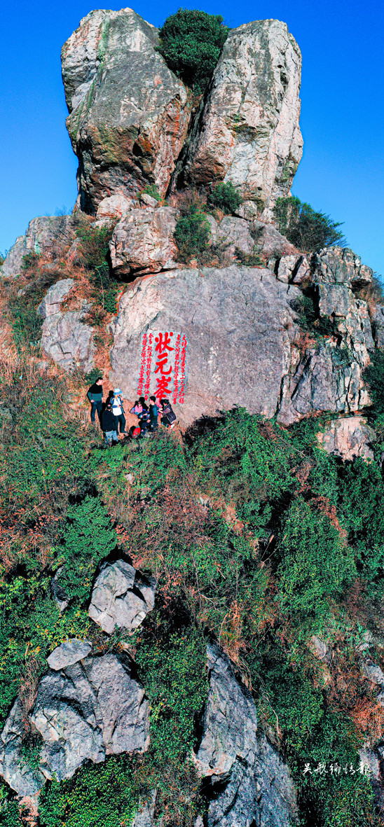 “狀元峰”題刻重現(xiàn) 首石山驚現(xiàn)“佛光”