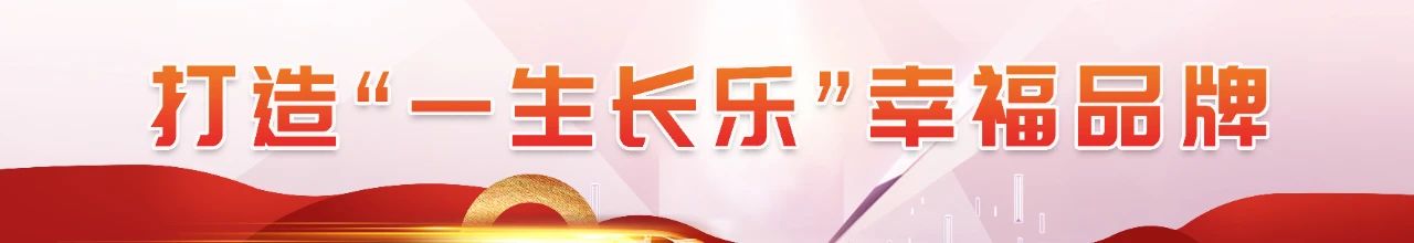 “五一”親子必玩！就在長樂城區(qū)，滑屏回到620年前！