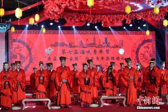 跨越海峽的情緣　兩岸青年集體婚禮在福州舉行