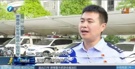 追兇21年,！僅憑一張照片和一個體征　福建警方抓住逃犯