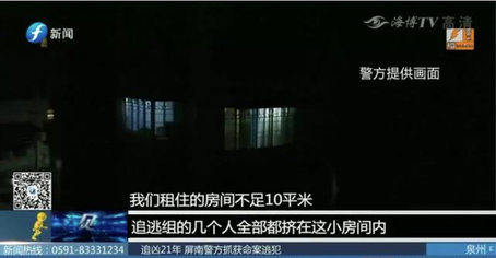 追兇21年！僅憑一張照片和一個體征　福建警方抓住逃犯