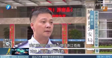 追兇21年！僅憑一張照片和一個體征　福建警方抓住逃犯