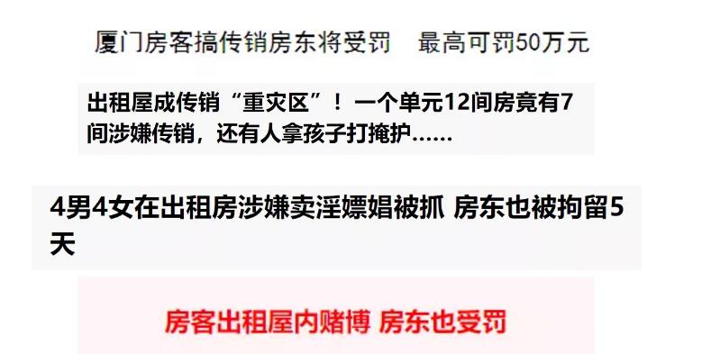 福建有這類房屋的人趕緊看！你的房子可能要被罰款了,！