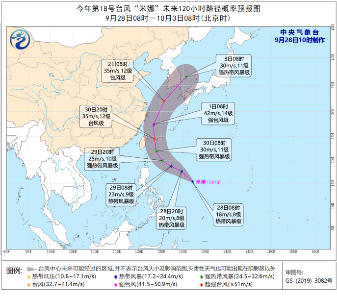 注意,！18號臺風(fēng)“米娜”生成 將影響福建外海漁場