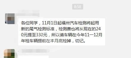 福建車主注意,！車輛年檢費即將漲價,？有關部門回應了！