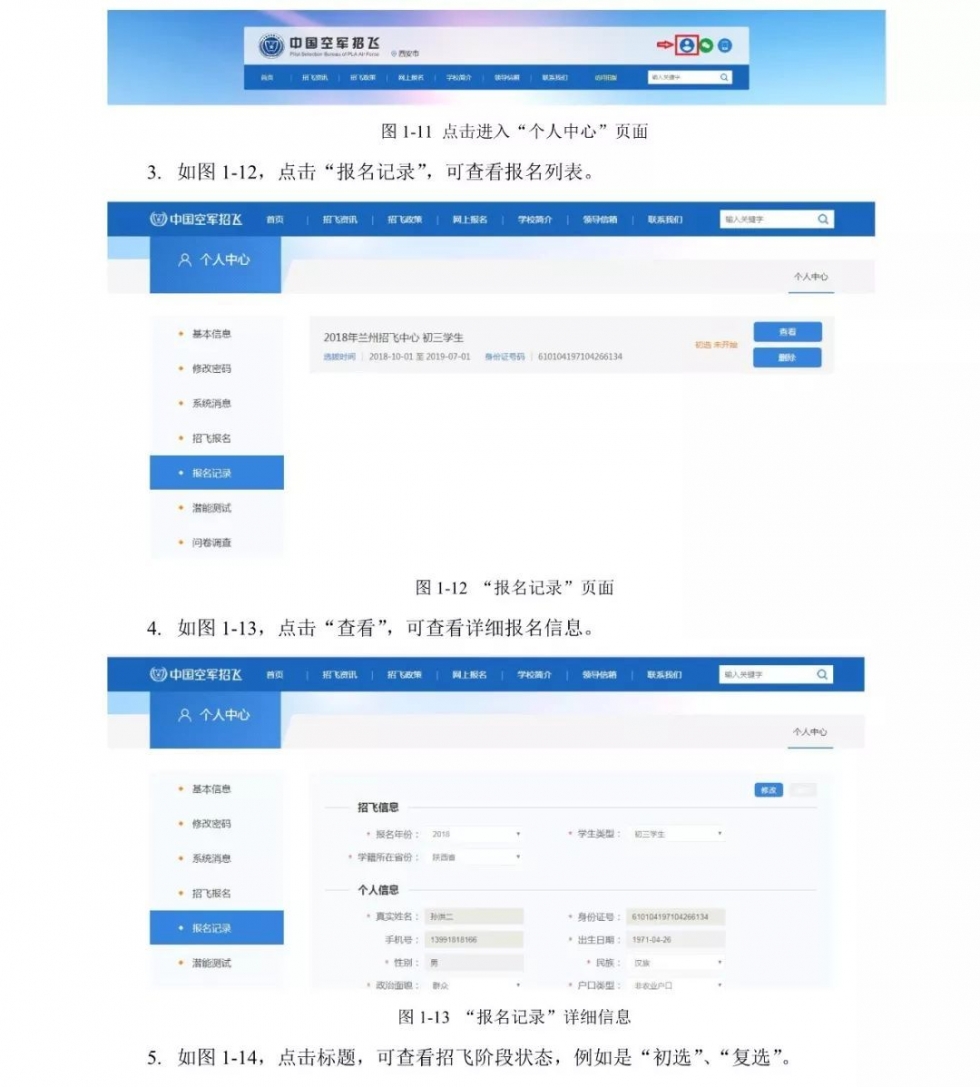 速速報(bào)名,！2020年福建空軍招飛初選11月18日開始