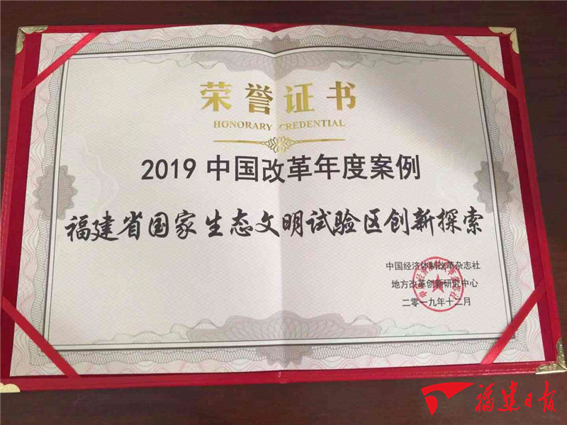 厲害了,！10個(gè)2019中國(guó)改革年度案例,，福建占兩個(gè)