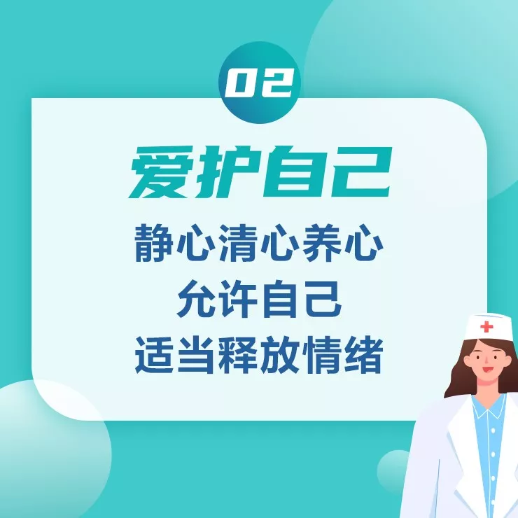 人心強(qiáng)大起來,抗疫更有力量!請把這份“心理處方”傳遞給身邊人! 人心強(qiáng)大起來,抗疫更有力量!請把這份“心理處方”傳遞給身邊人!
