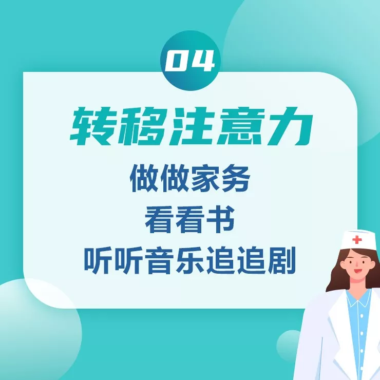人心強(qiáng)大起來,抗疫更有力量!請把這份“心理處方”傳遞給身邊人! 人心強(qiáng)大起來,抗疫更有力量!請把這份“心理處方”傳遞給身邊人!