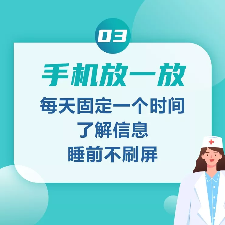 人心強(qiáng)大起來,抗疫更有力量!請把這份“心理處方”傳遞給身邊人! 人心強(qiáng)大起來,抗疫更有力量!請把這份“心理處方”傳遞給身邊人!