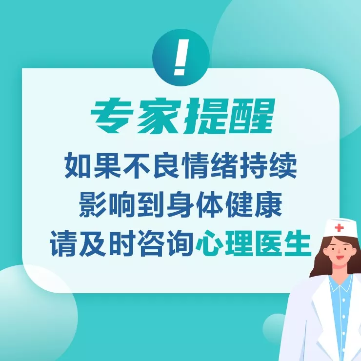人心強(qiáng)大起來,抗疫更有力量!請把這份“心理處方”傳遞給身邊人! 人心強(qiáng)大起來,抗疫更有力量!請把這份“心理處方”傳遞給身邊人!