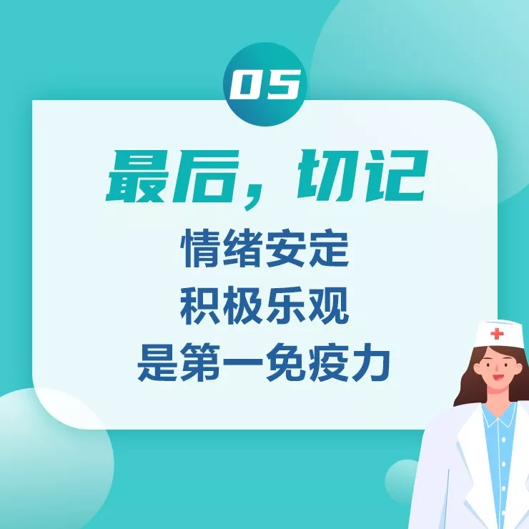 人心強(qiáng)大起來,抗疫更有力量!請把這份“心理處方”傳遞給身邊人! 人心強(qiáng)大起來,抗疫更有力量!請把這份“心理處方”傳遞給身邊人!