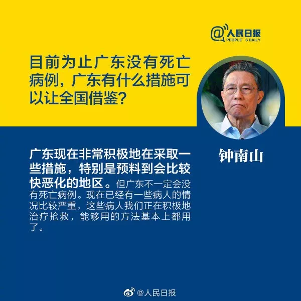 新冠病毒存在糞口傳播,？聽聽鐘南山的最新回答,！