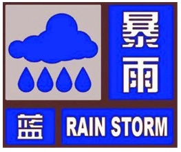 剛剛發(fā)布,！暴雨預(yù)警！今天要出門的注意,！