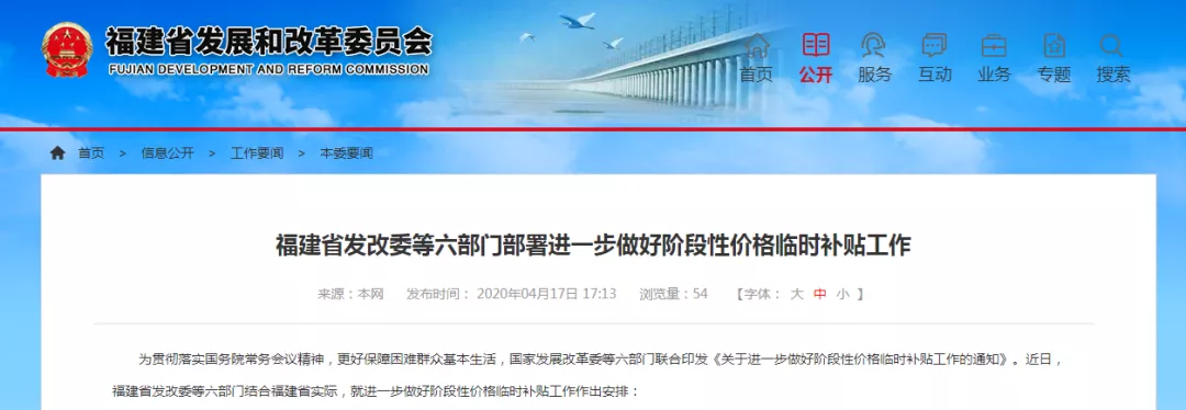 轉(zhuǎn)擴！福建這筆補貼提高一倍發(fā)放