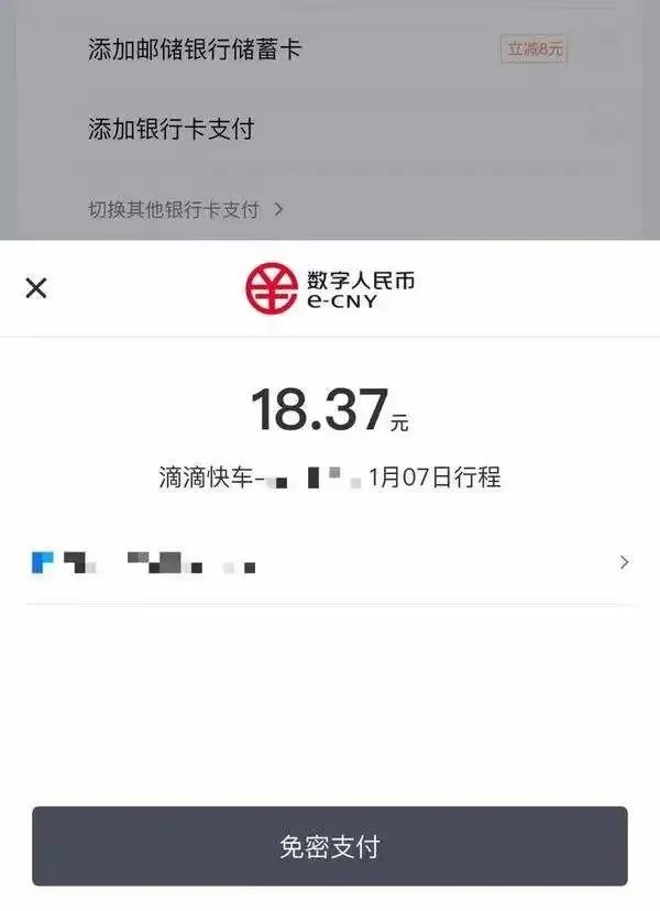 數(shù)字人民幣試點,，福州,、廈門入選！