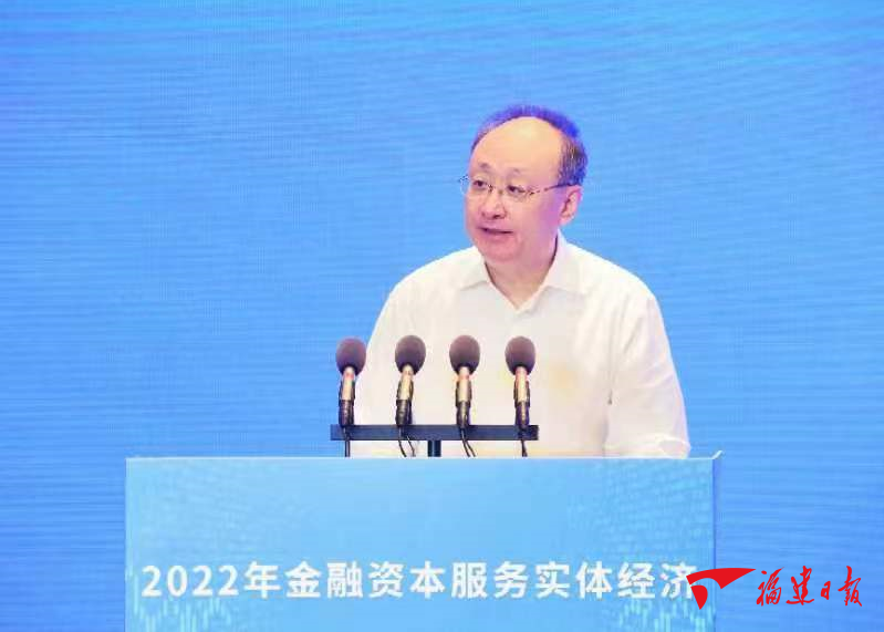 2022年金融資本服務(wù)實(shí)體經(jīng)濟(jì)福建創(chuàng)新發(fā)展大會在榕開幕