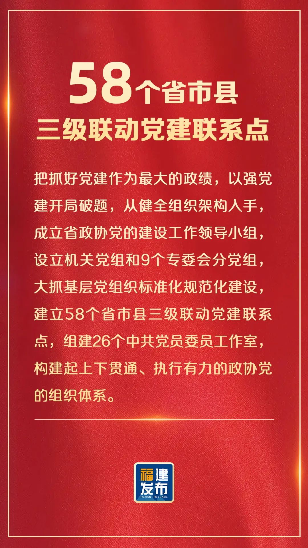 這些數(shù)字,，是“政協(xié)大省”的具體體現(xiàn)