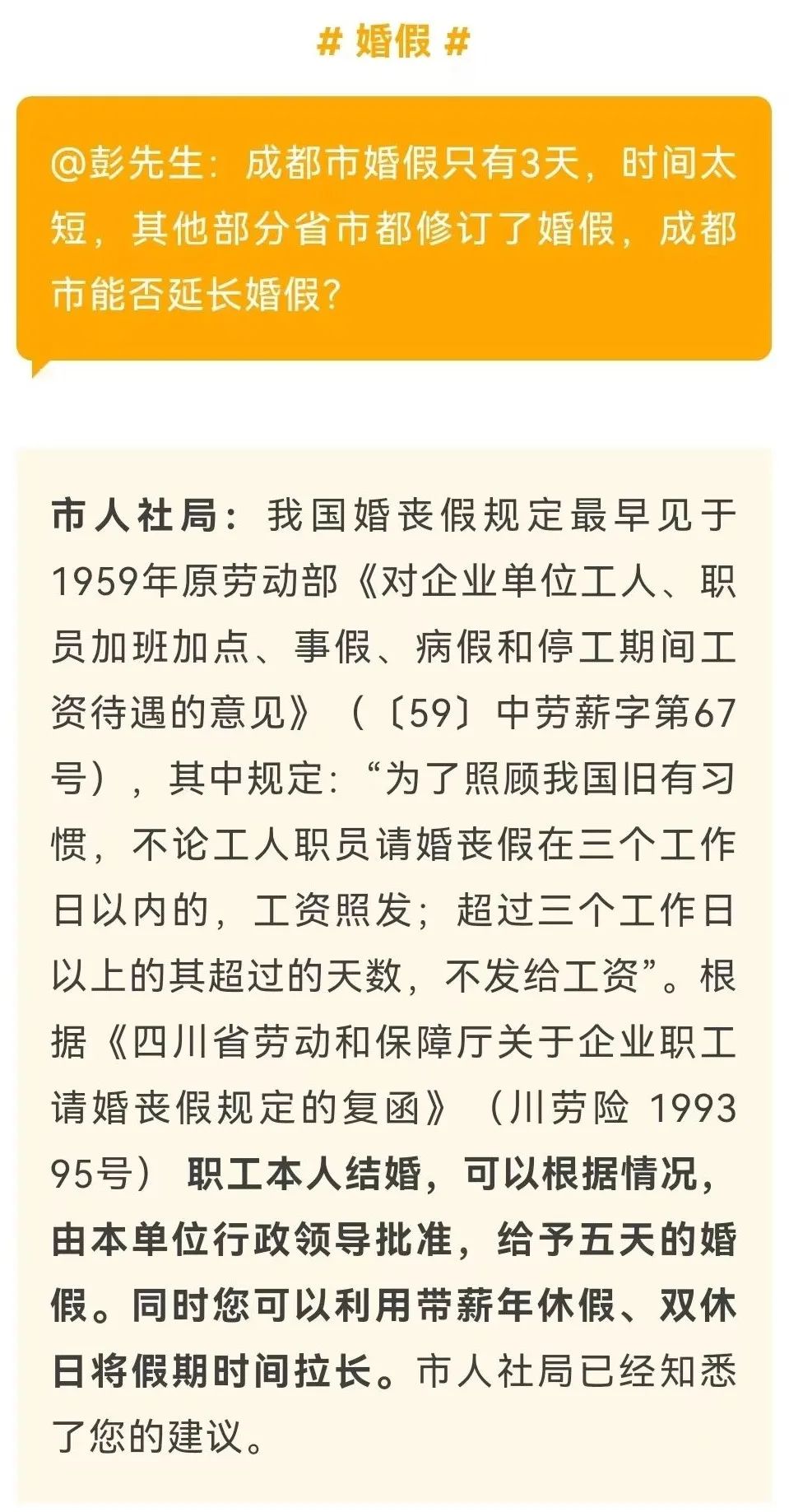 多地官宣！這一假期延長,！最長增加15天,！