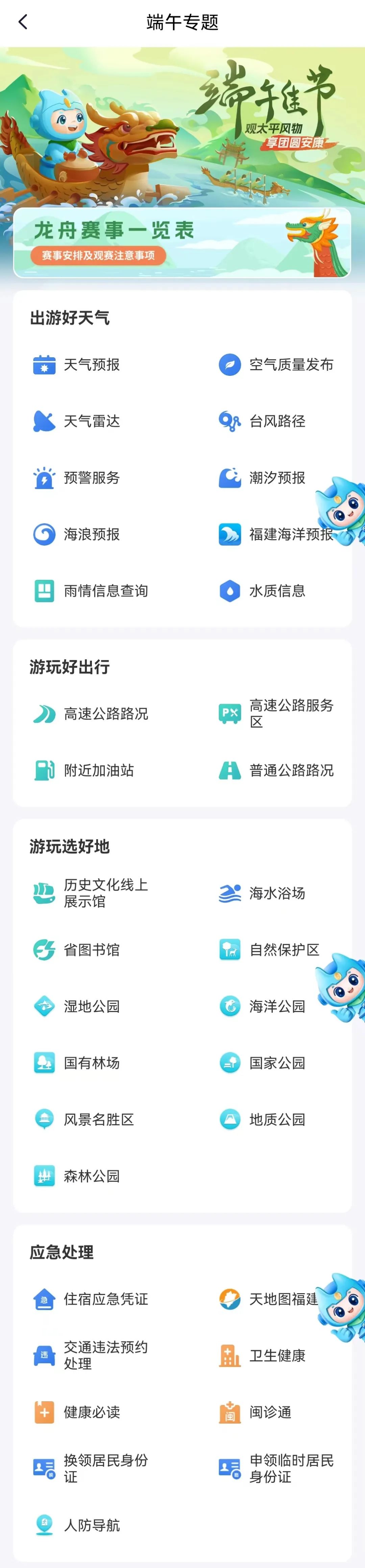 好消息,！剛剛上新,！福建通用！